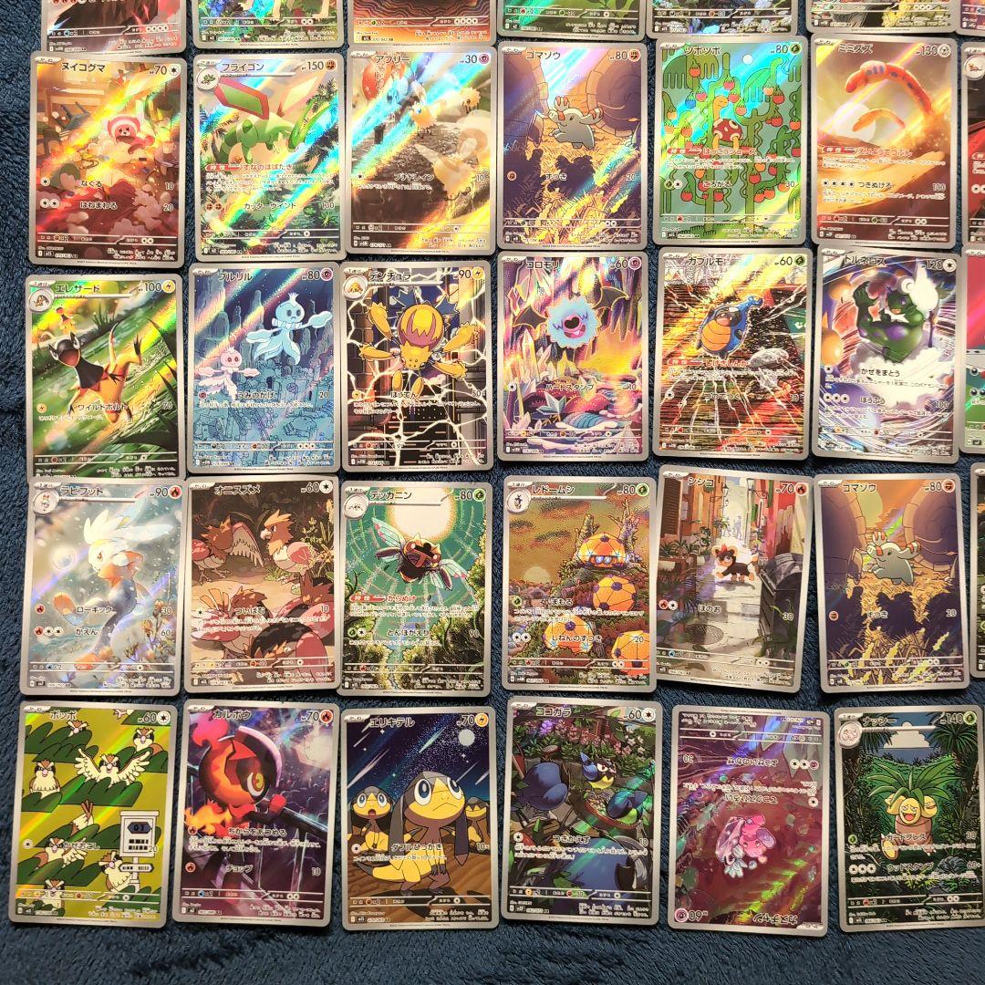 ポケカ　AR アートレア　まとめ売り 50枚　ポケモンカード