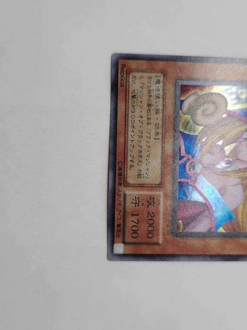 ブラックマジシャンガール　遊戯王