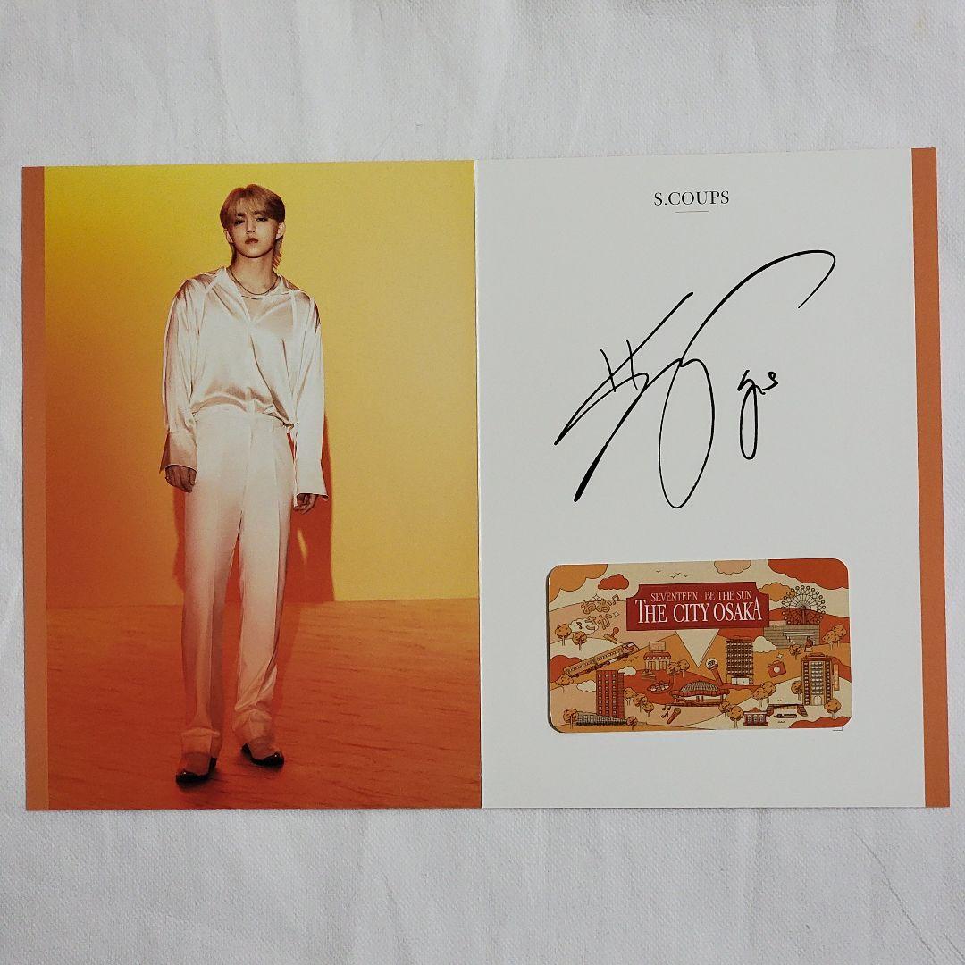 SEVENTEEN BE THE SUN THE CITY ラピート エスクプス