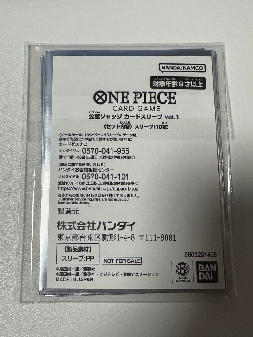ワンピースカード　コビー　スリーブ　10枚　judge ジャッジ　未開封　プロモ
