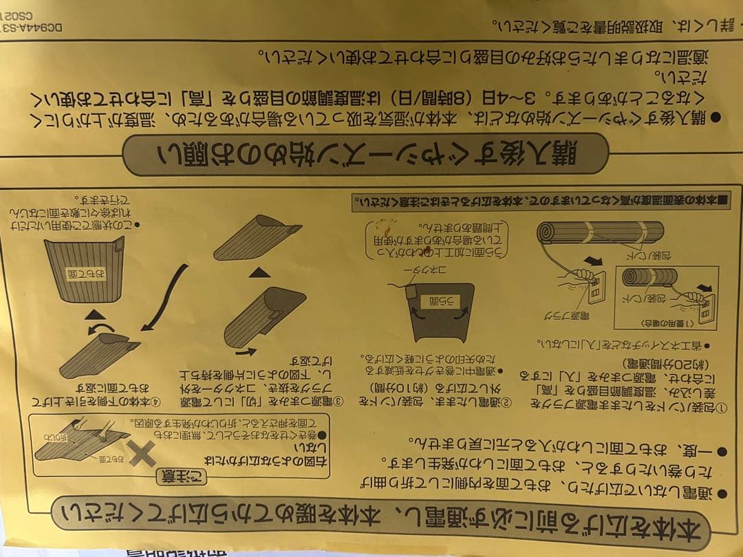 Panasonic パナソニック かんたん床暖 2畳相当