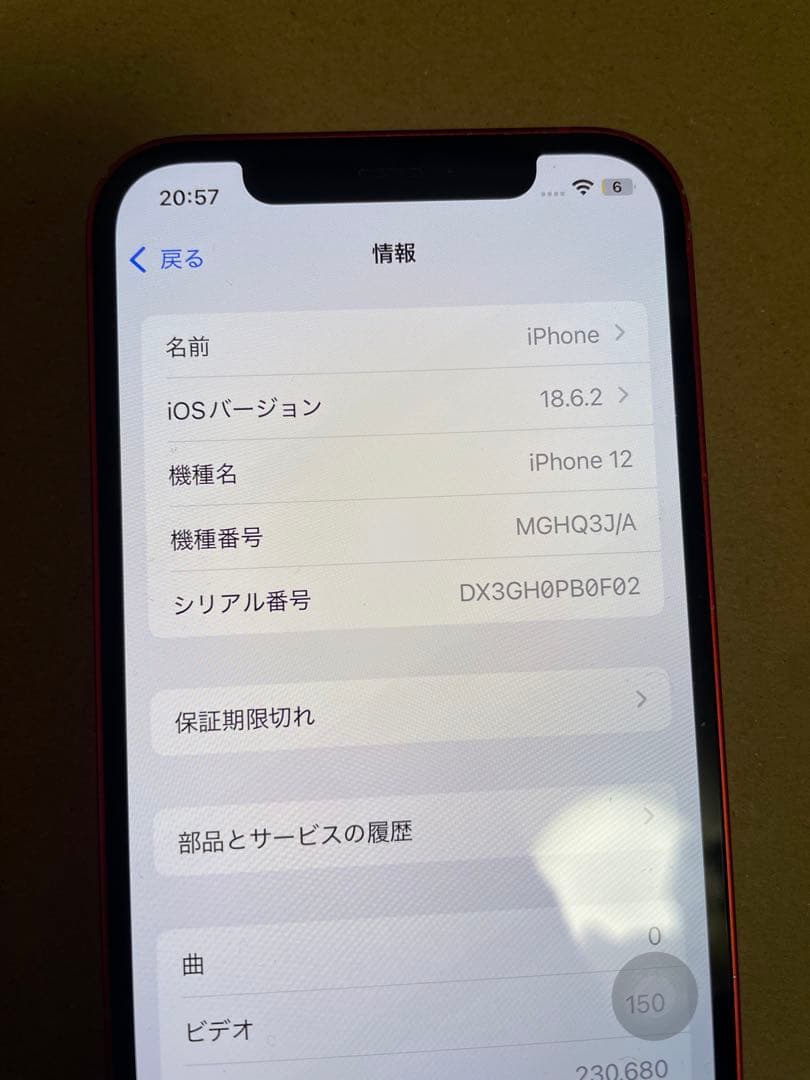 iPhone12 本体　64GB 赤　Apple SIMフリー