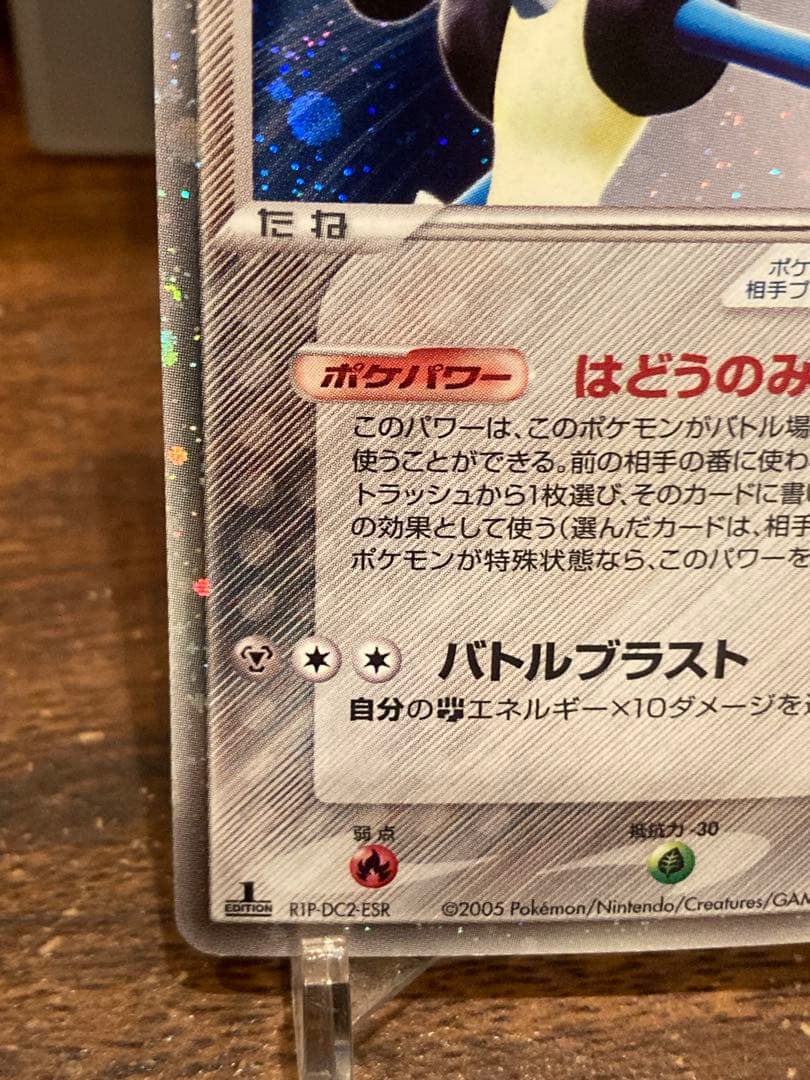 大特価 良品 波動のルカリオex マスターキット プロモ【ポケモンカード】