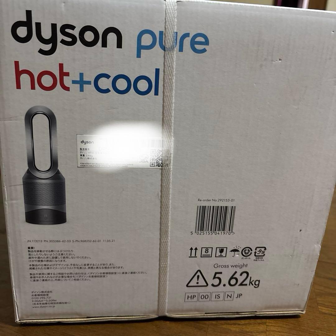 新品未開封 ダイソンPure Hot+Cool HP00ISN