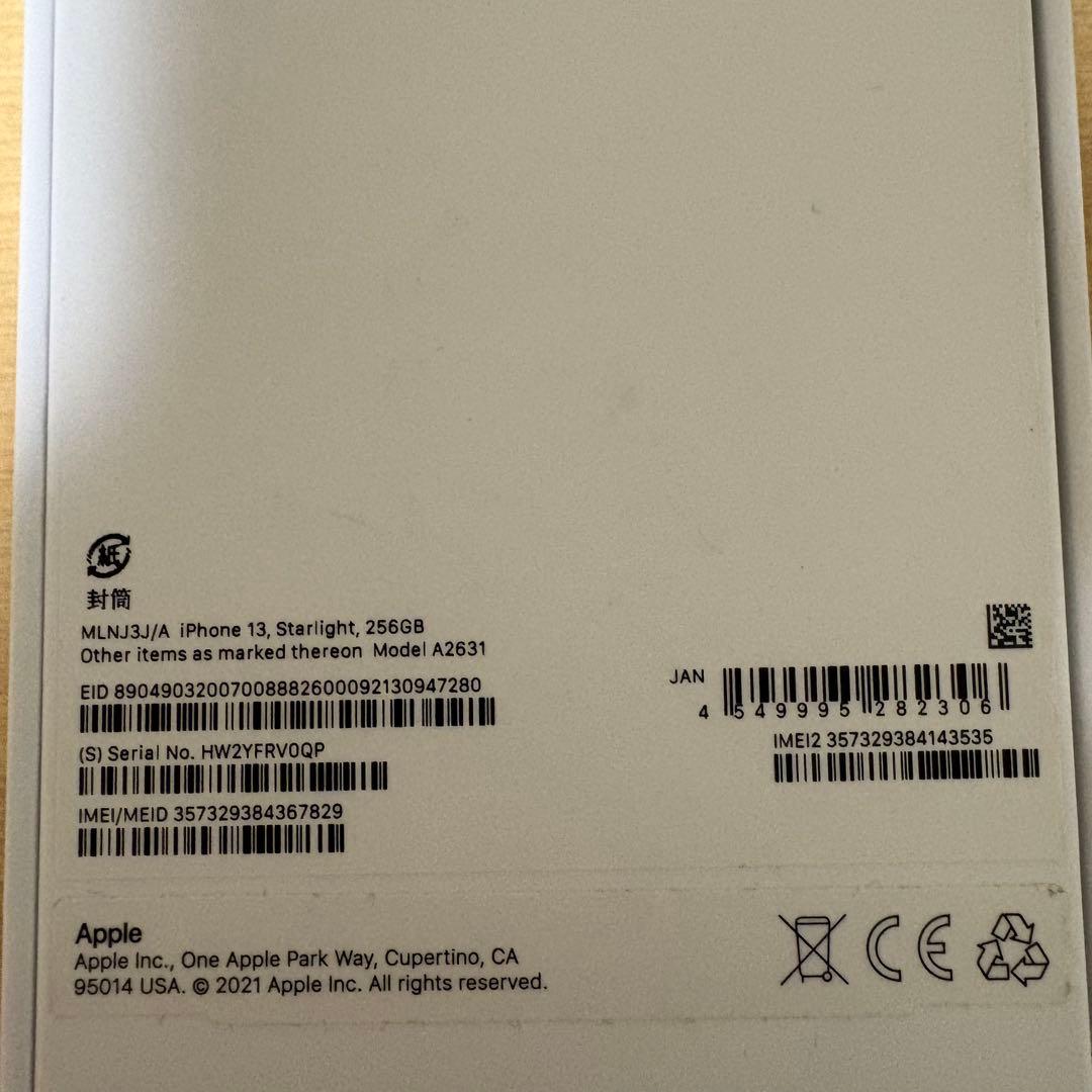 極美品 iPhone13 256GB SIMフリー バッテリー86% 付属品完備