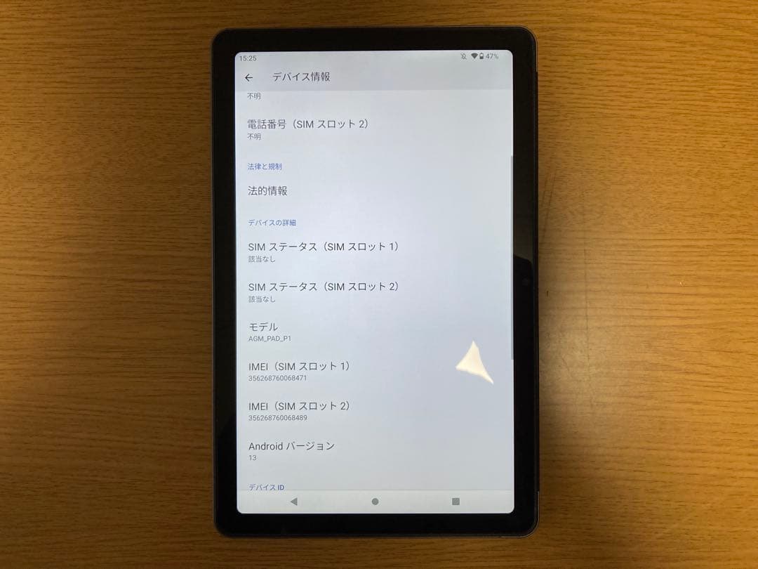 Androidタブレット本体 AGM Pad P1 8GB/256GB