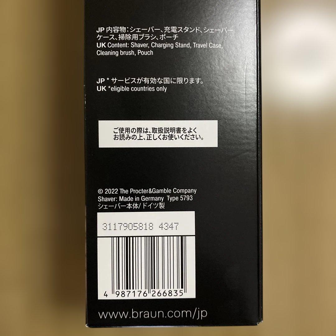 Braun シリーズ9 Pro+ メンズシェーバー