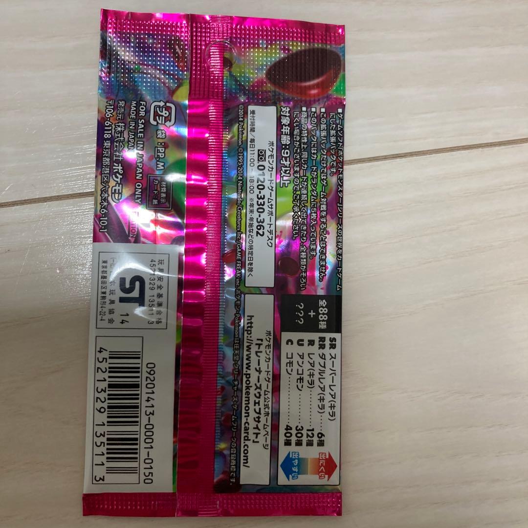 未開封パック　ファントムゲート　ポケモンカードゲーム　メガゲンガー　XY