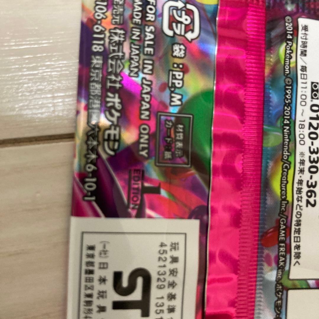 未開封パック　ファントムゲート　ポケモンカードゲーム　メガゲンガー　XY