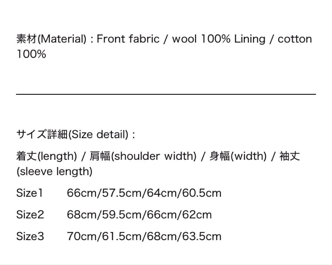 s*n様 ancellm SHRINK WOOL LAYERING JACKET