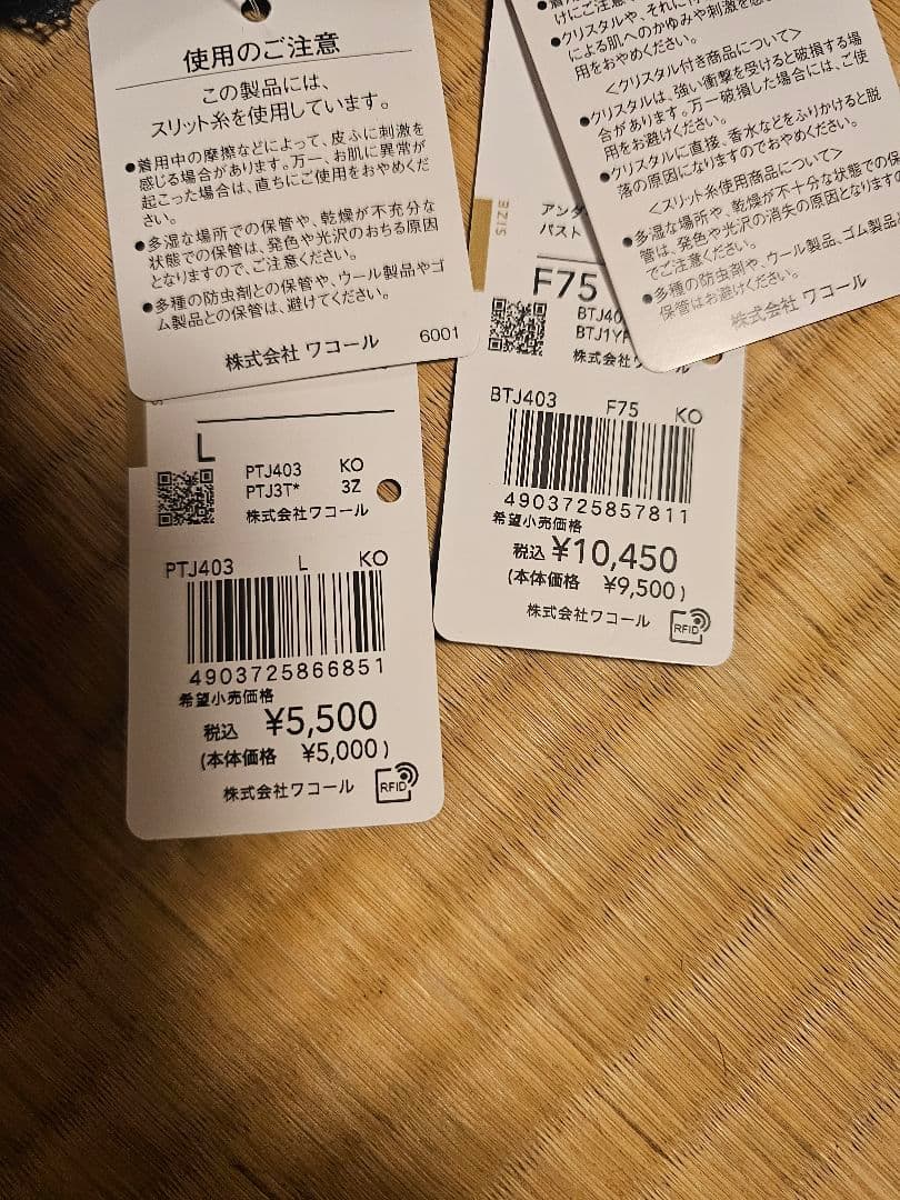 ワコール　サルート　Salute 03グループ F75 Lショーツ