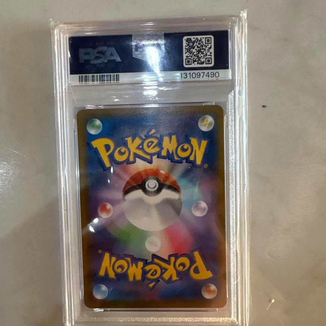 ピカチュウVMAX CSR psa10