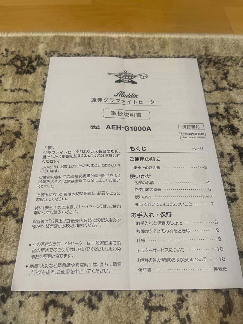 美品 アラジン 電気ストーブ AEH-G1000A グリーン 2025年製