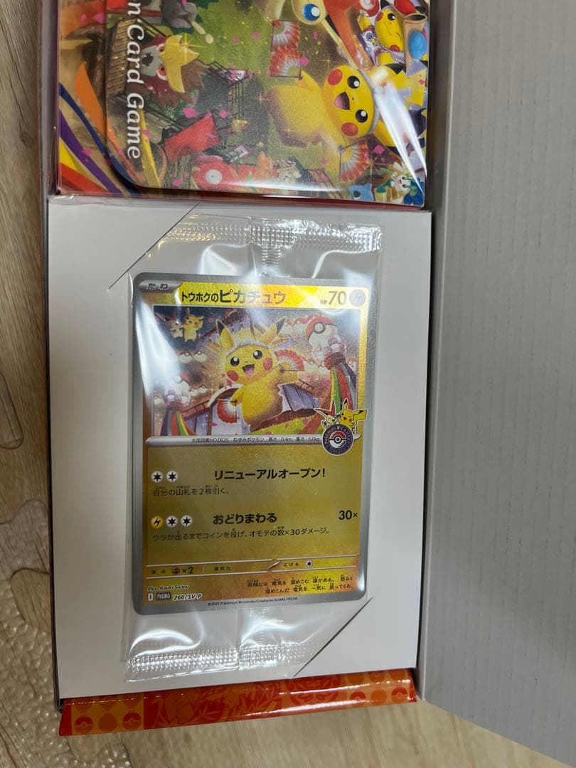 【シュリンク無し】　ポケモンセンター　トウホク　スペシャルBOX　再販分