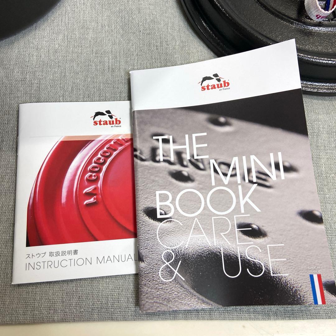 【未使用】STAUB ストウブ グランドココット 深型　20cmブラック