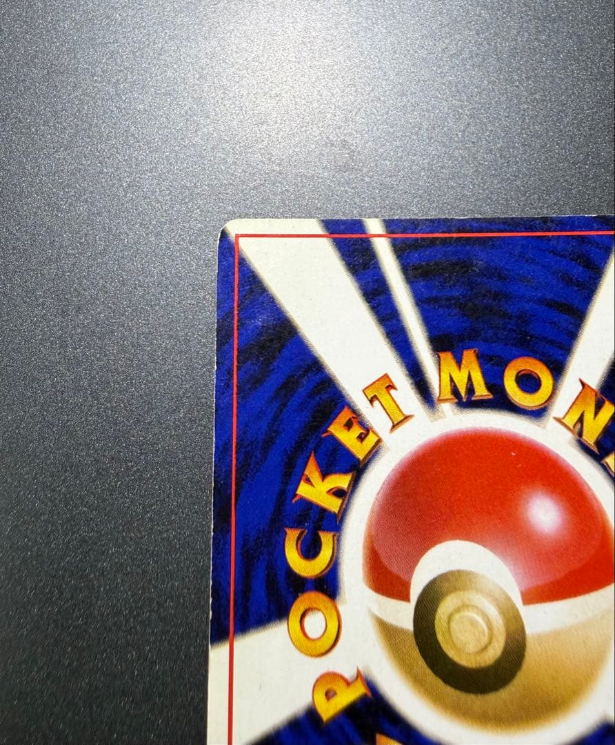 N*A様 ポケモンカード　旧裏　かえんリザードン　LV.76