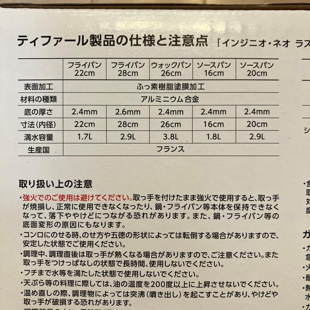 【新品未開封】ティファール⭐︎インジニオ10点セット（ガス火専用）