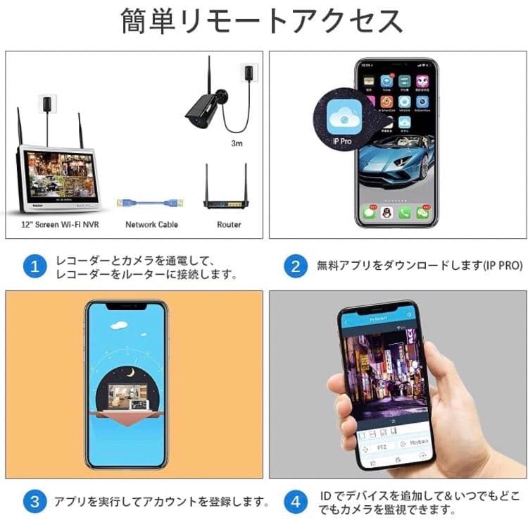 ワイヤレス 防犯 カメラ 4台 セット 300万画素 レコーダー 防水 説明書