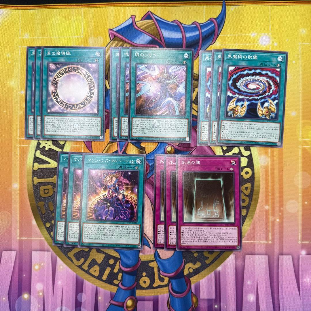 遊戯王　ブラックマジシャンデッキパーツ　レア高目　①