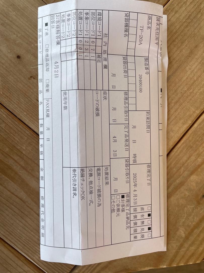 い*ち様 業務用　タイジ　電気フライヤー　TF-20A