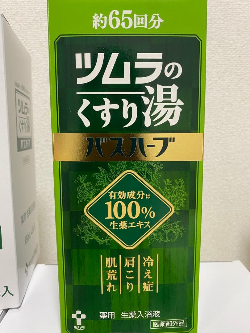 ツムラのくすり湯バスハーブ　650ml 10本