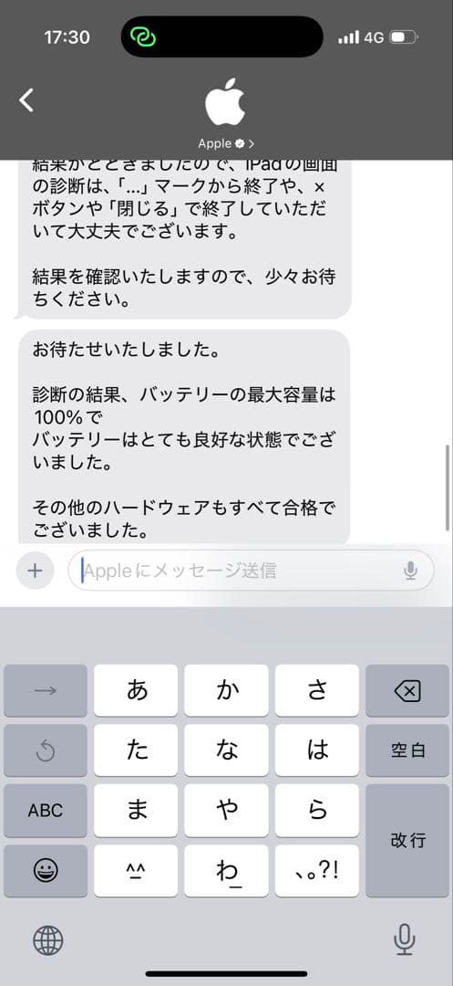 iPad 第9世代　64gb Wi-Fiモデル　ほぼ未使用