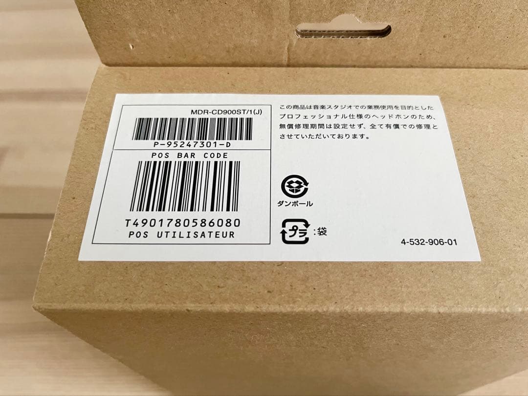 SONY MDR-CD900ST 変換プラグ付き