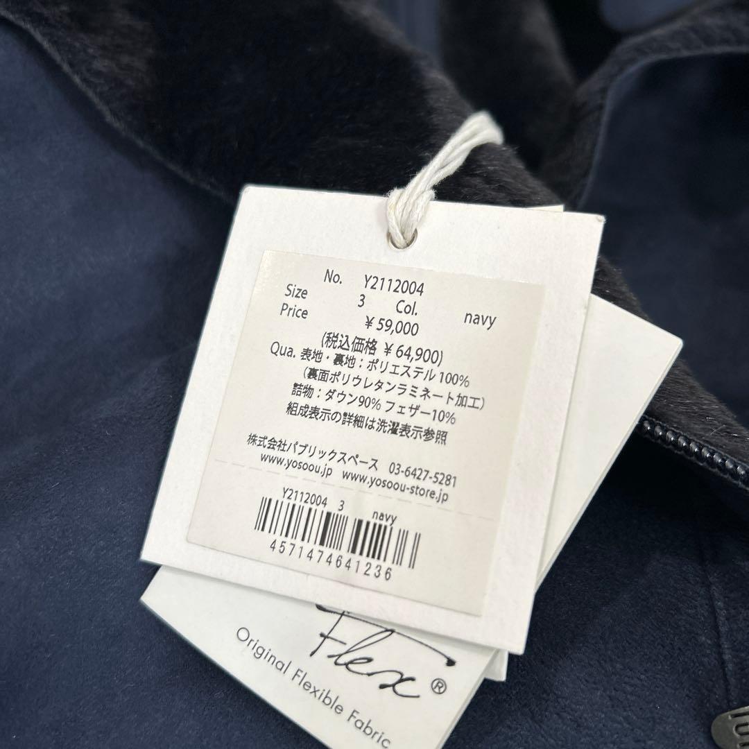 ❤️新品❤️ 粧U-YOSOOU フェイクムートンダウンコート　サイズ3