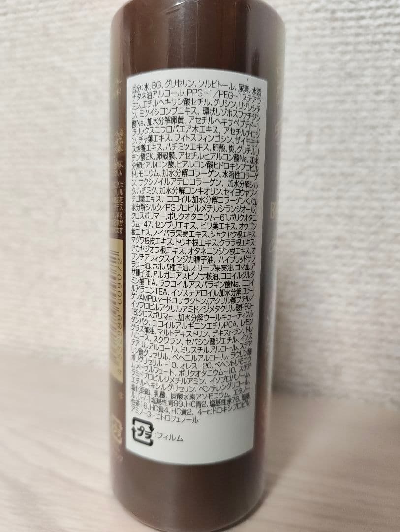 ヘアボーテ ボタニカル カラークリームシャンプー ダークブラウン3本セット