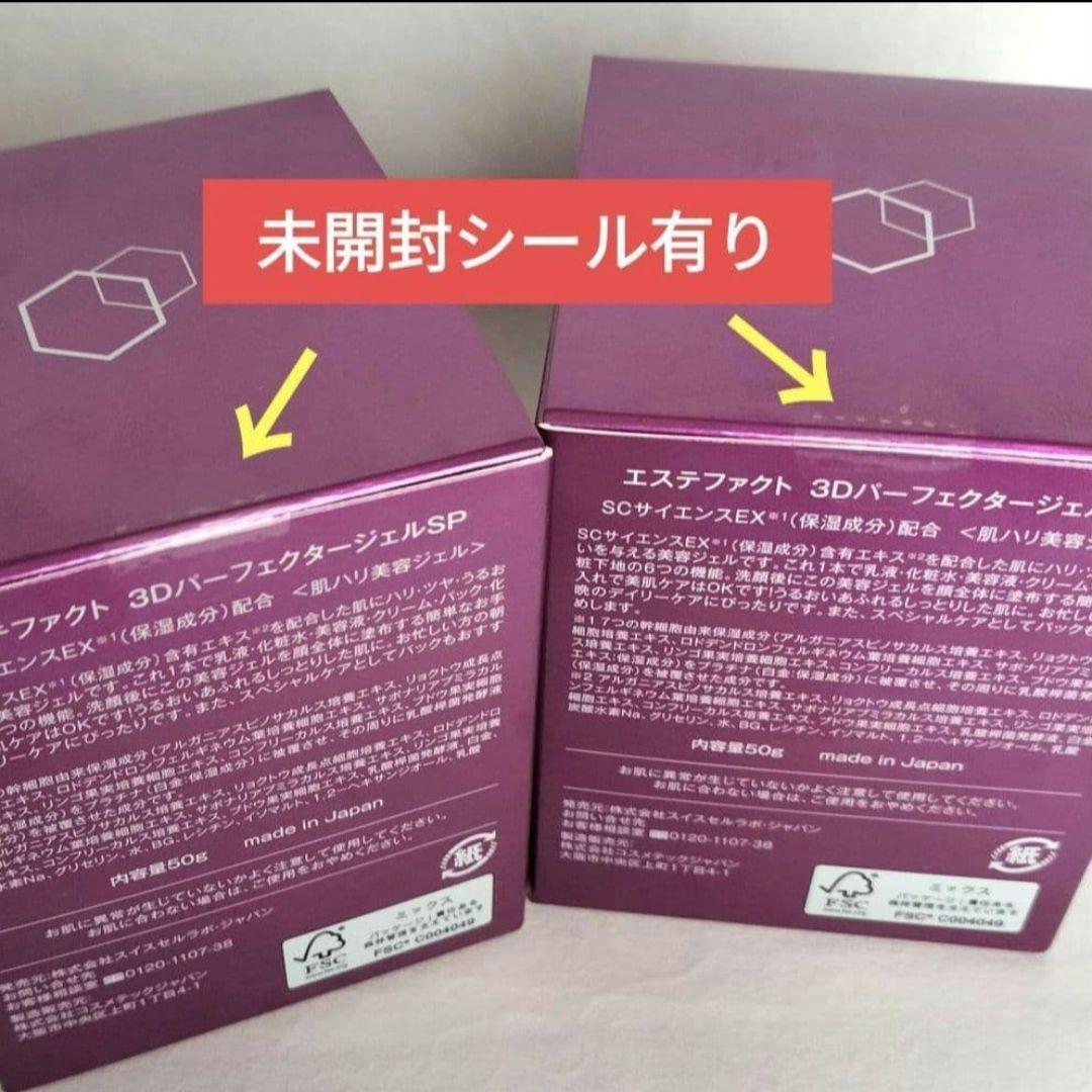 最新ver【たかの友梨】エステファクト３ＤパーフェクタージェルＳＰ・ローション