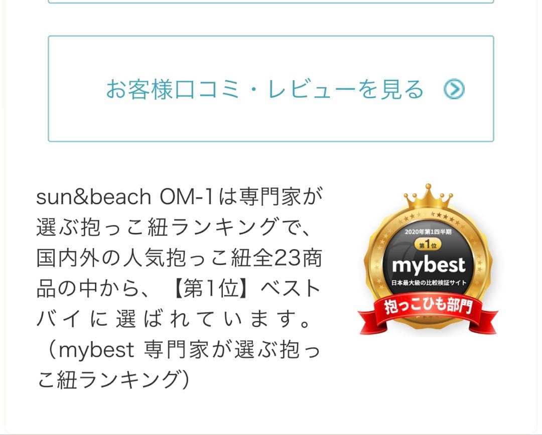 【えり‼️】極美品　Sun and beach 抱っこ紐・おんぶ紐