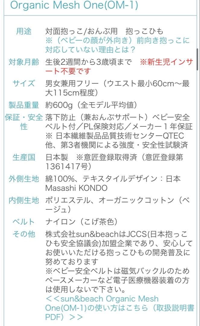 【えり‼️】極美品　Sun and beach 抱っこ紐・おんぶ紐