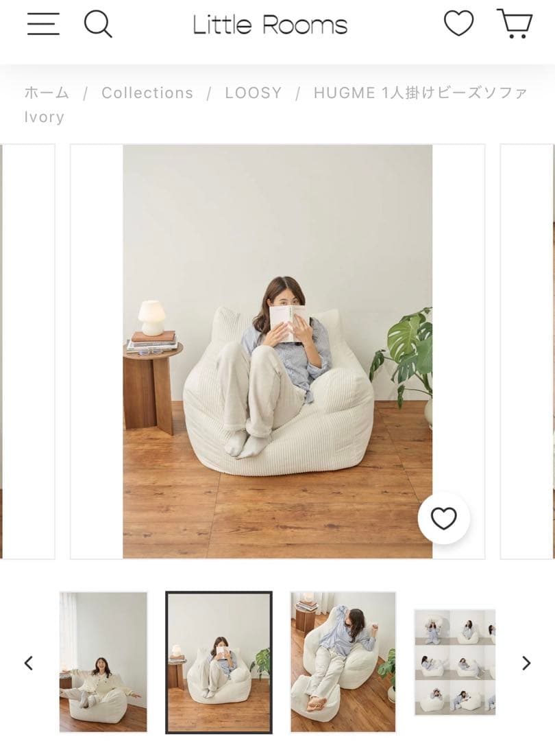 LOOSY HUGME 1人掛けビーズソファ IVORY