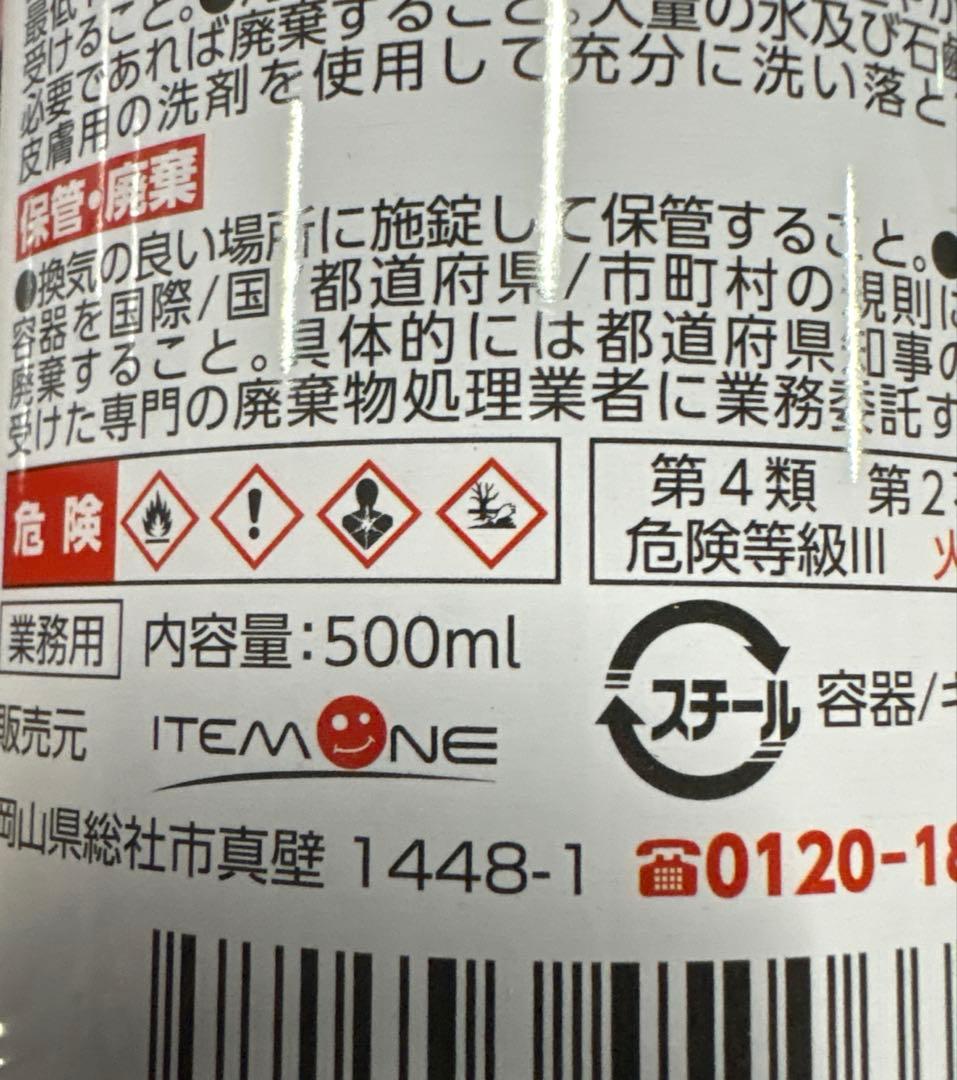 煤殺し 極 500ml x 5本セット