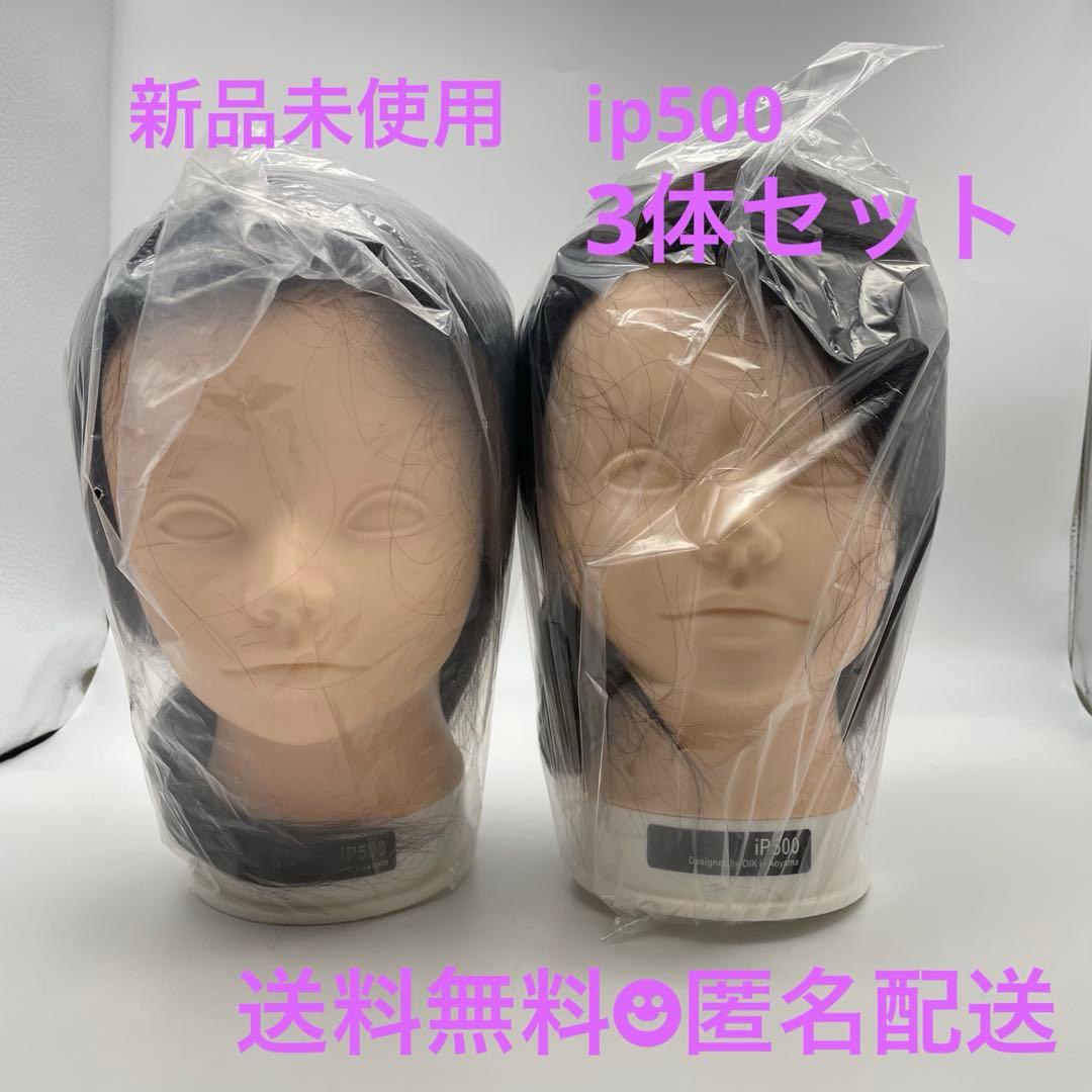 カットウィッグ　カットマネキン　美容師　理容師　新品未使用　ip500