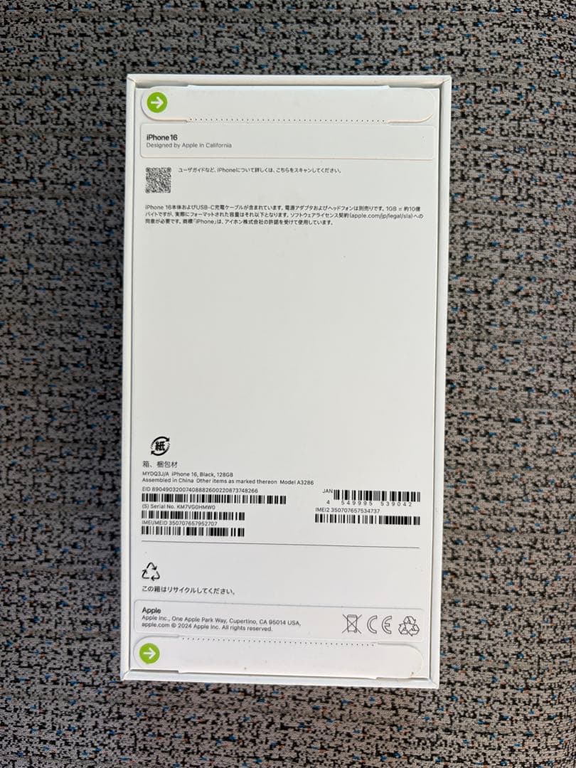 【新品未開封】iPhone16 128GB ブラック　SIMフリー