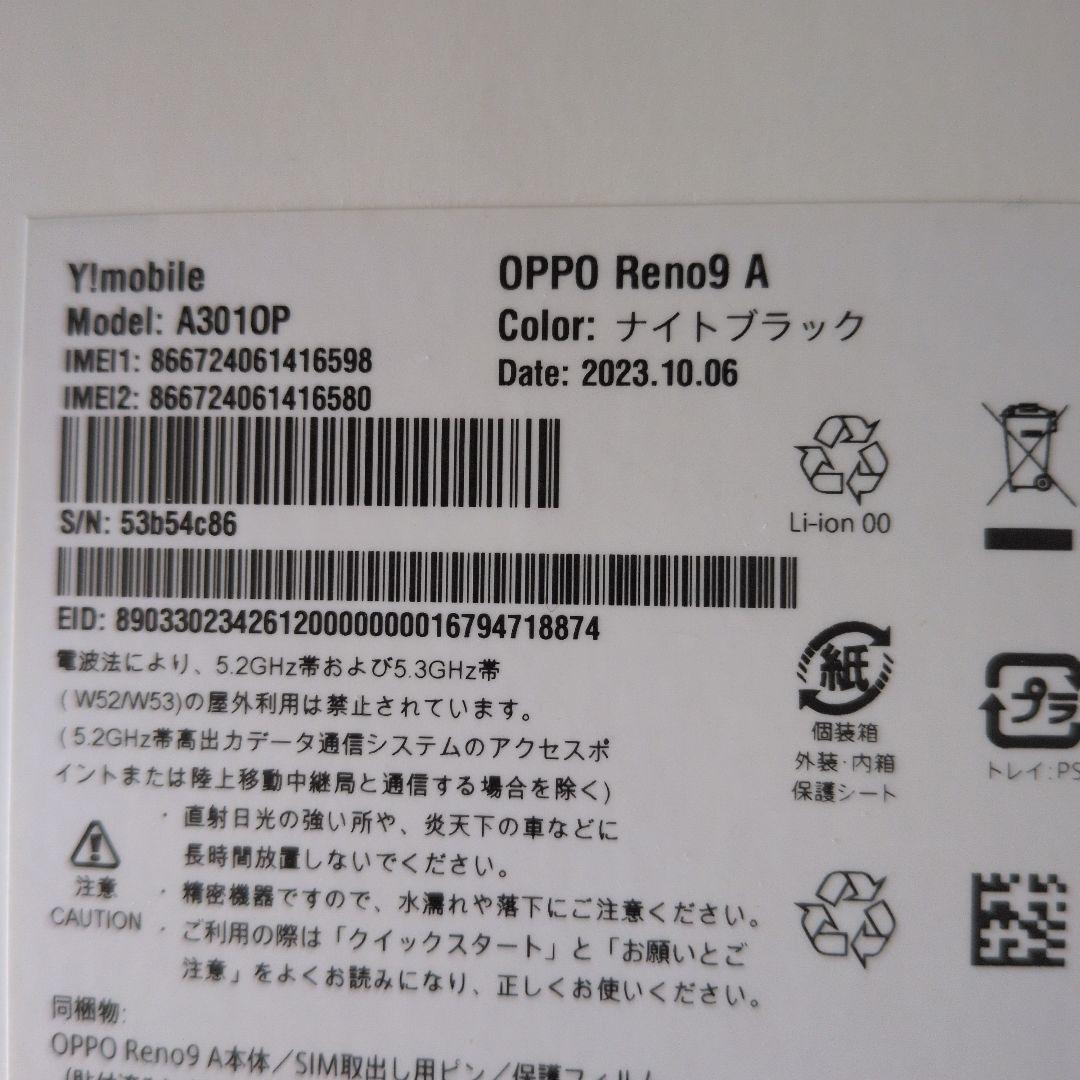 スマホOPPOReno9A
