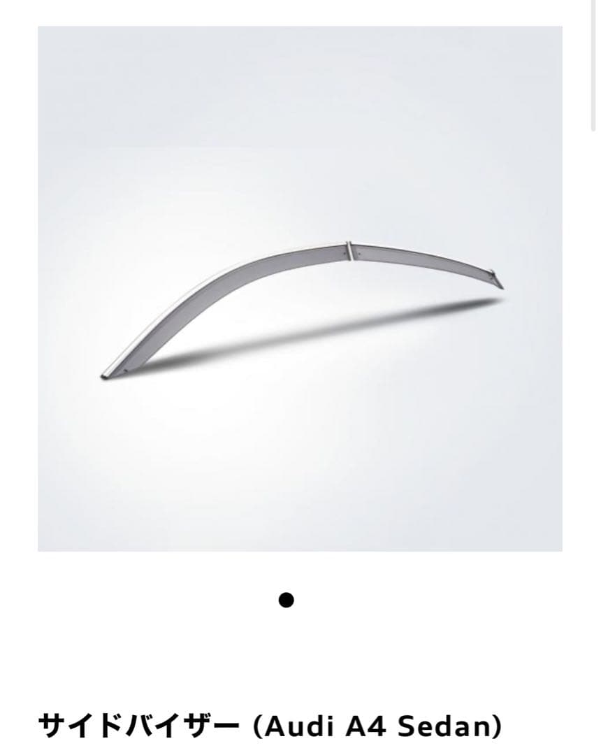 新品未使用 純正Audi A4 Sedan (8W) サイドバイザー 4本セット