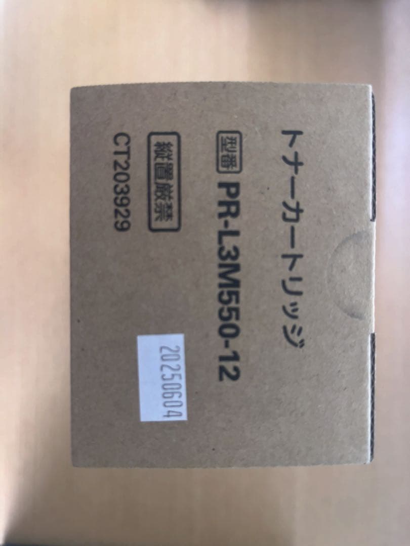 【純正】NEC トナーカートリッジ PR-L3M550-12