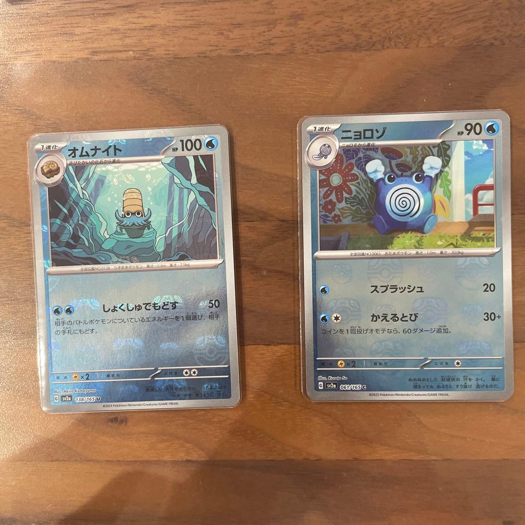 ポケカ　まとめ売り　151 マスターボールミラー　20枚　プテラ　ライチュウ