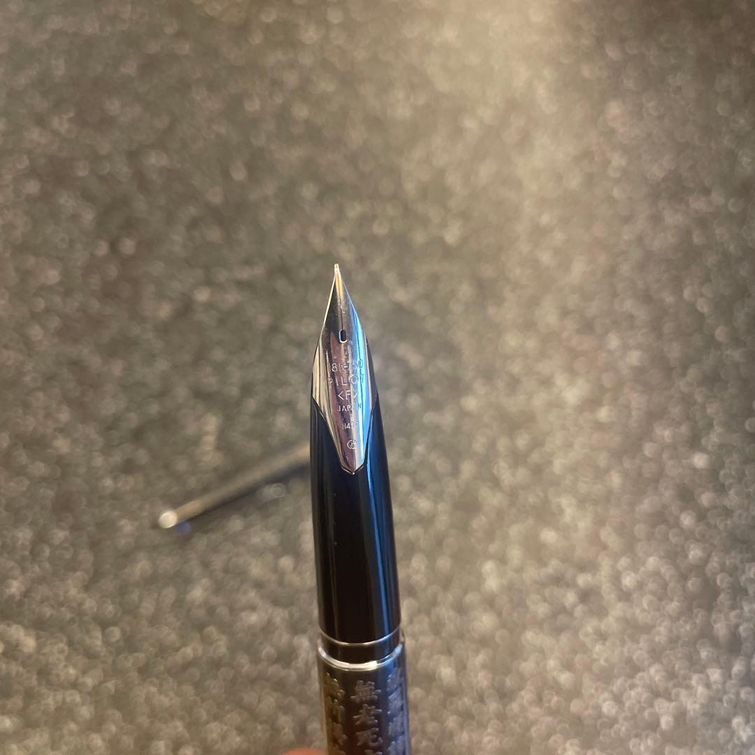 ✨新品未使用✨超希少　PILOT 般若心経　万年筆　シルバー 18K-750