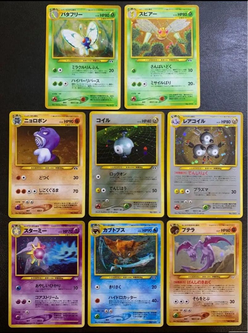 Neoシリーズの初期ポケモン/キラカードコンプリートセット ポケモンカード旧裏
