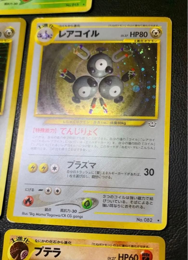 Neoシリーズの初期ポケモン/キラカードコンプリートセット ポケモンカード旧裏