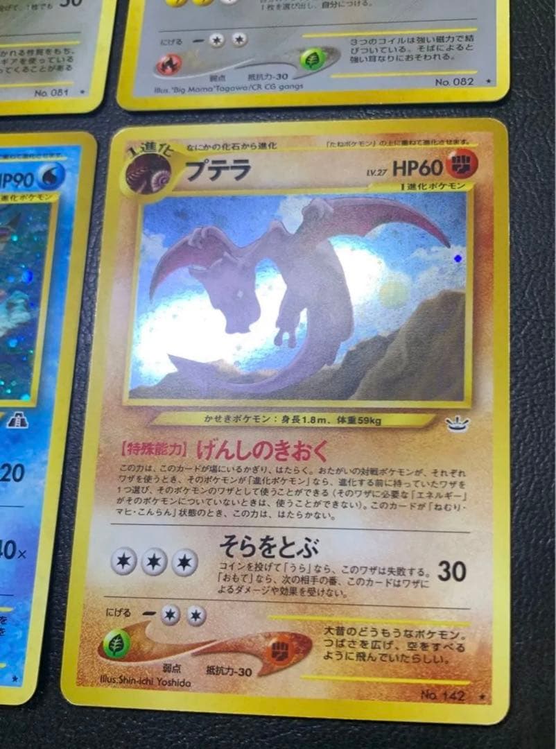 Neoシリーズの初期ポケモン/キラカードコンプリートセット ポケモンカード旧裏