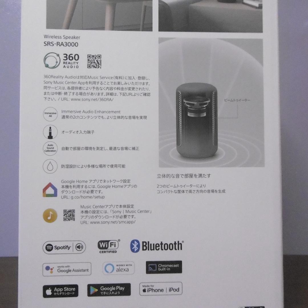 【新品未開封】SONY ワイヤレススピーカー SRS-RA3000_B