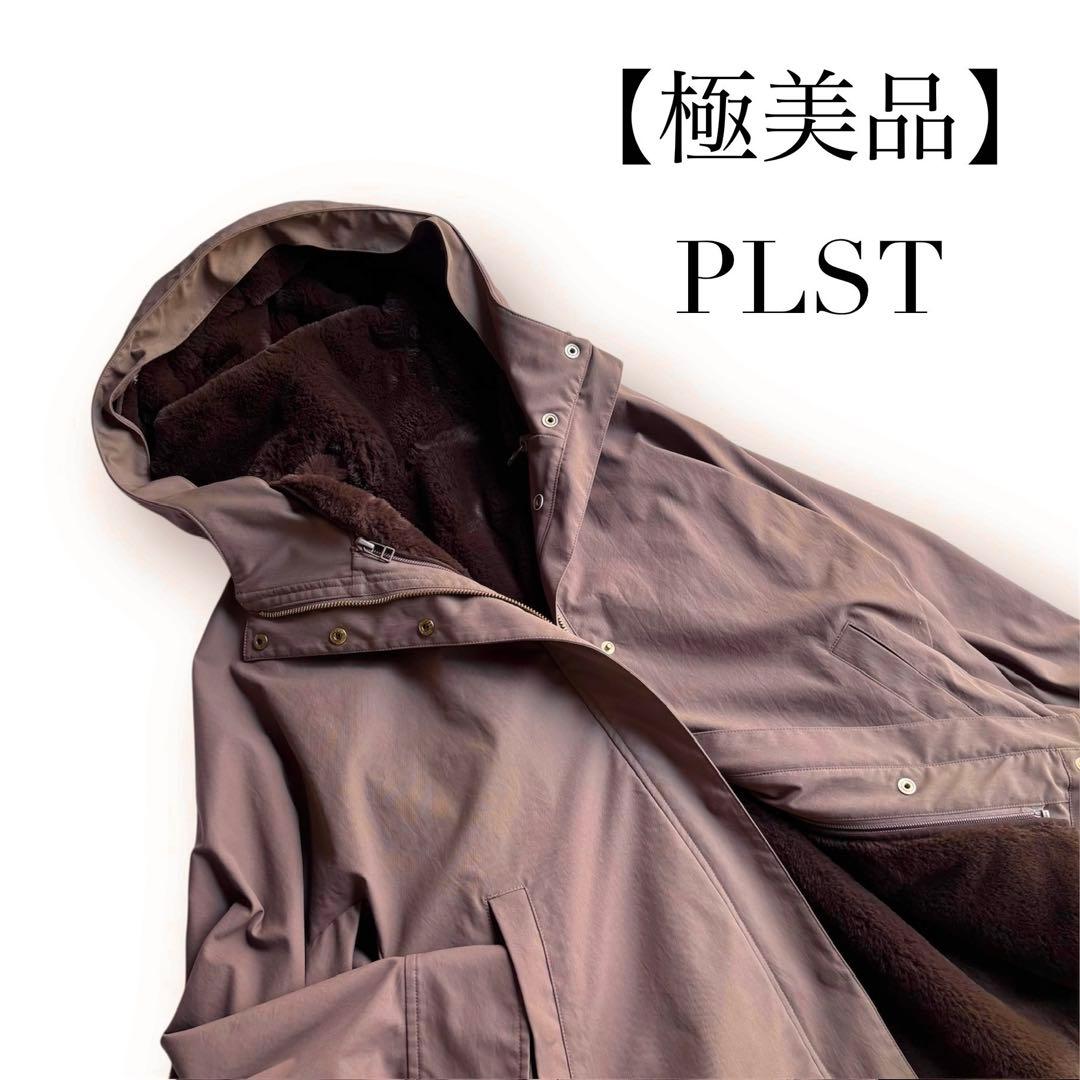 極美品❣️PLST ボア ベスト マウンテンパーカー 3WAY ゆったり コートL