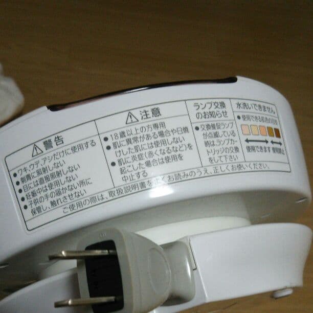 Panasonic 光エステ