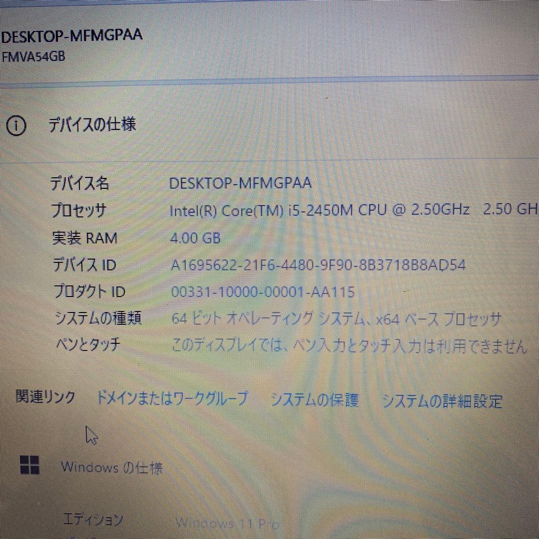 ★良品♥︎Windows11ノートパソコン★Fujitsu LIFE AH54/G