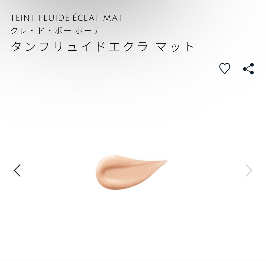 クレ・ド・ポー ボーテ　タンフリュイドエクラ マット　オークル20 35ml