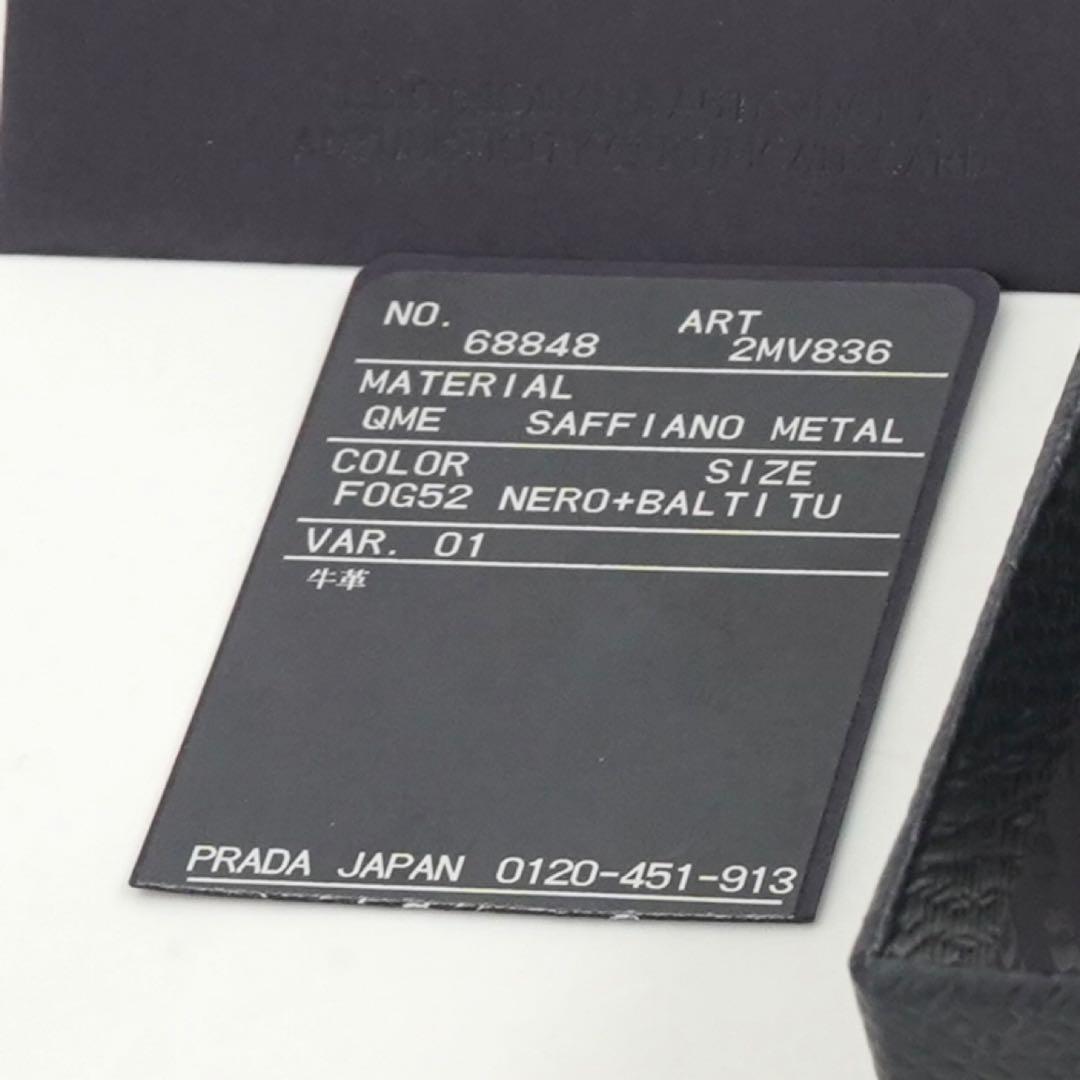 ✨極上美品・箱付き✨　プラダ　長財布　サフィアーノレザー　メタルロゴ　バイカラー